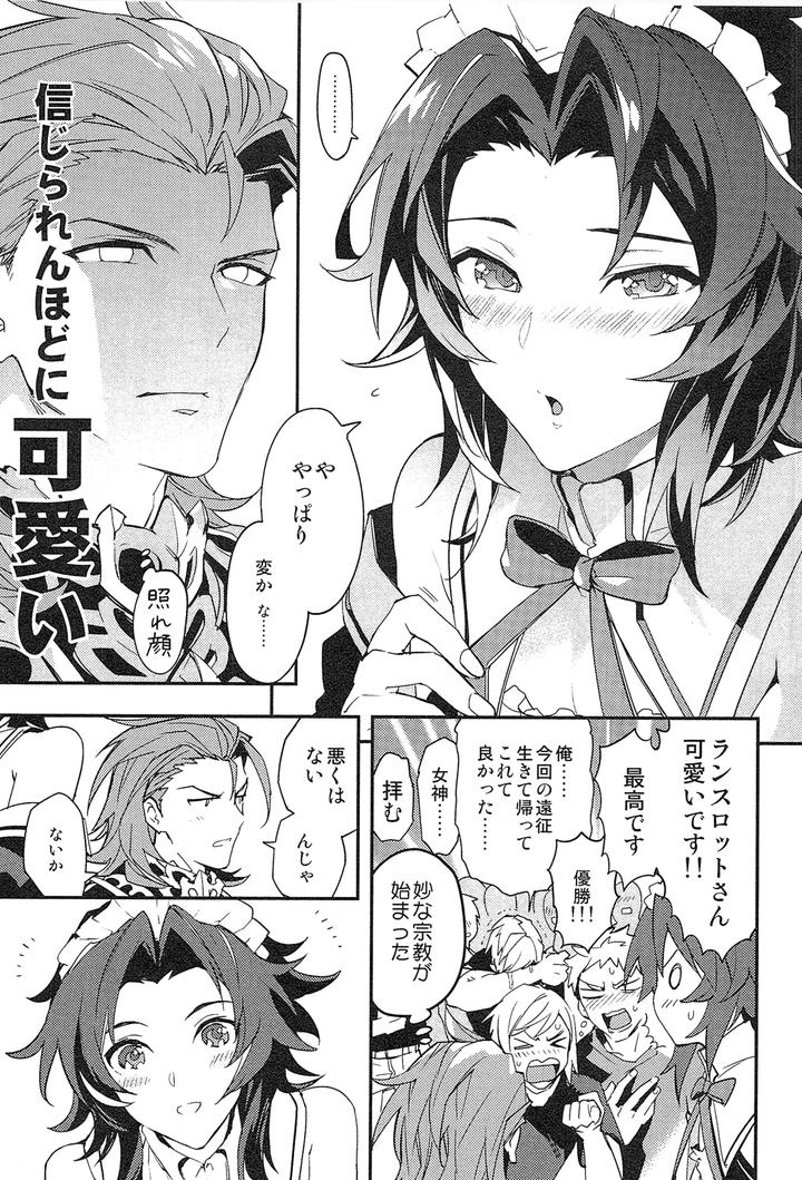 Granblue-Fantasy-Dj-Reunion2-By-Silverrice-Sumeshi-Jp page 127
