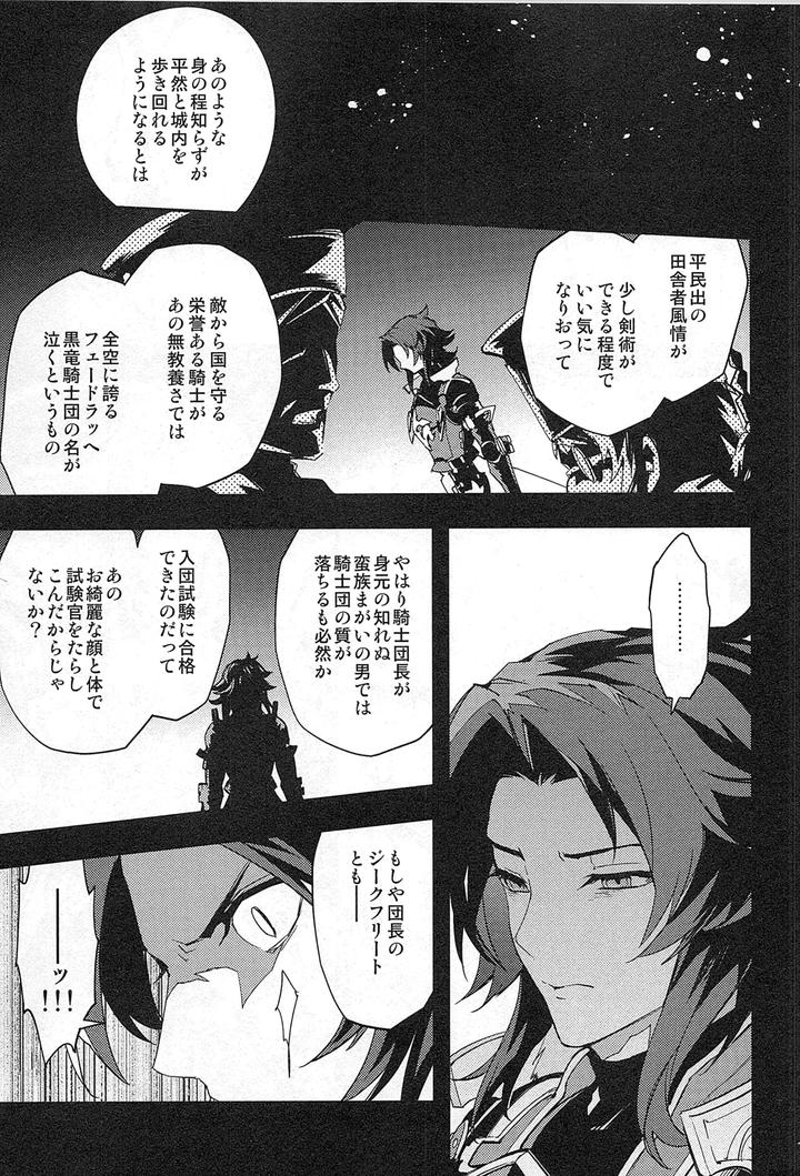 Granblue-Fantasy-Dj-Reunion2-By-Silverrice-Sumeshi-Jp page 129