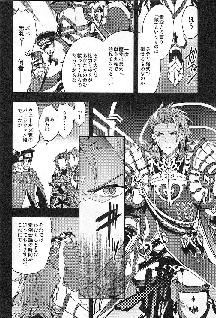 Granblue-Fantasy-Dj-Reunion2-By-Silverrice-Sumeshi-Jp page 130