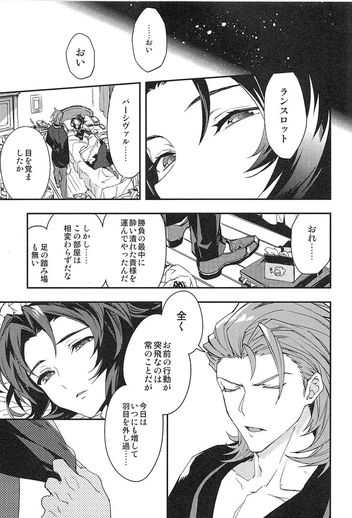 Granblue-Fantasy-Dj-Reunion2-By-Silverrice-Sumeshi-Jp page 133