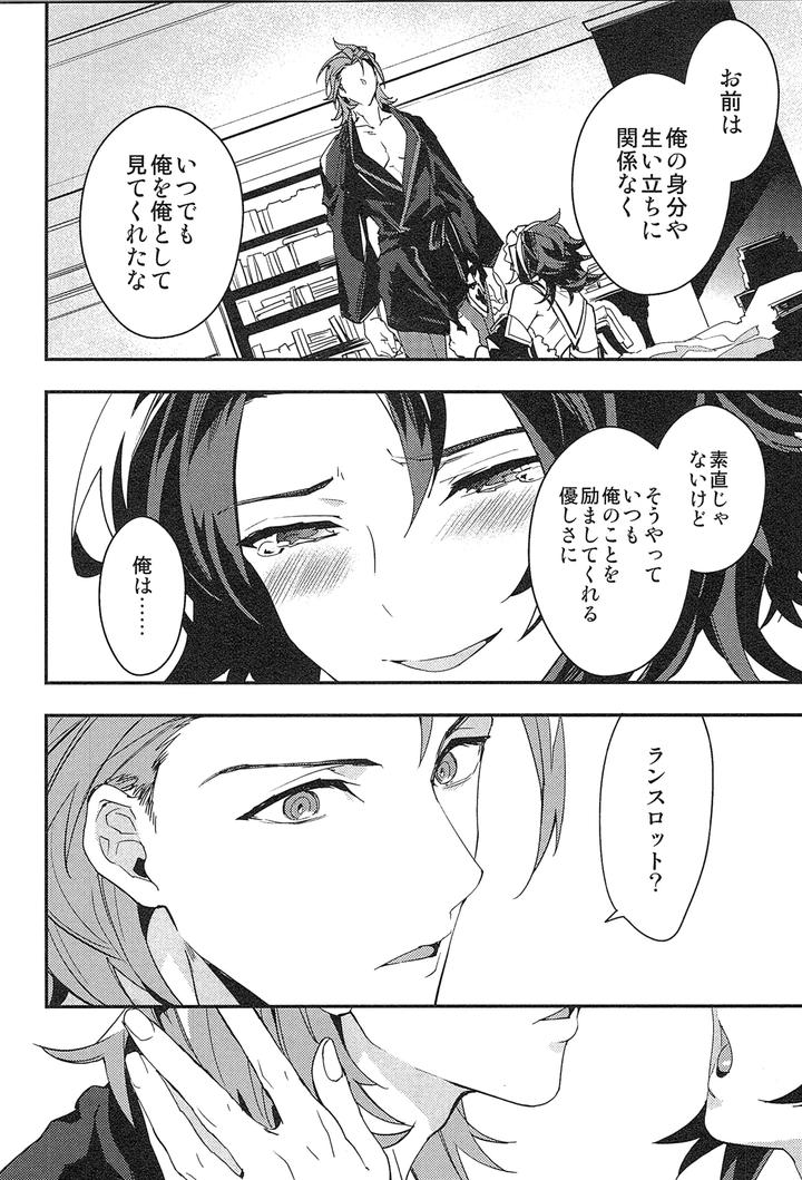 Granblue-Fantasy-Dj-Reunion2-By-Silverrice-Sumeshi-Jp page 134