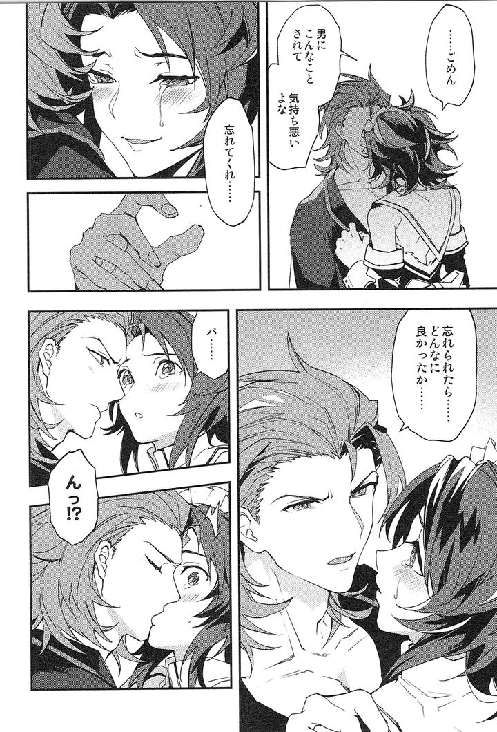 Granblue-Fantasy-Dj-Reunion2-By-Silverrice-Sumeshi-Jp page 136