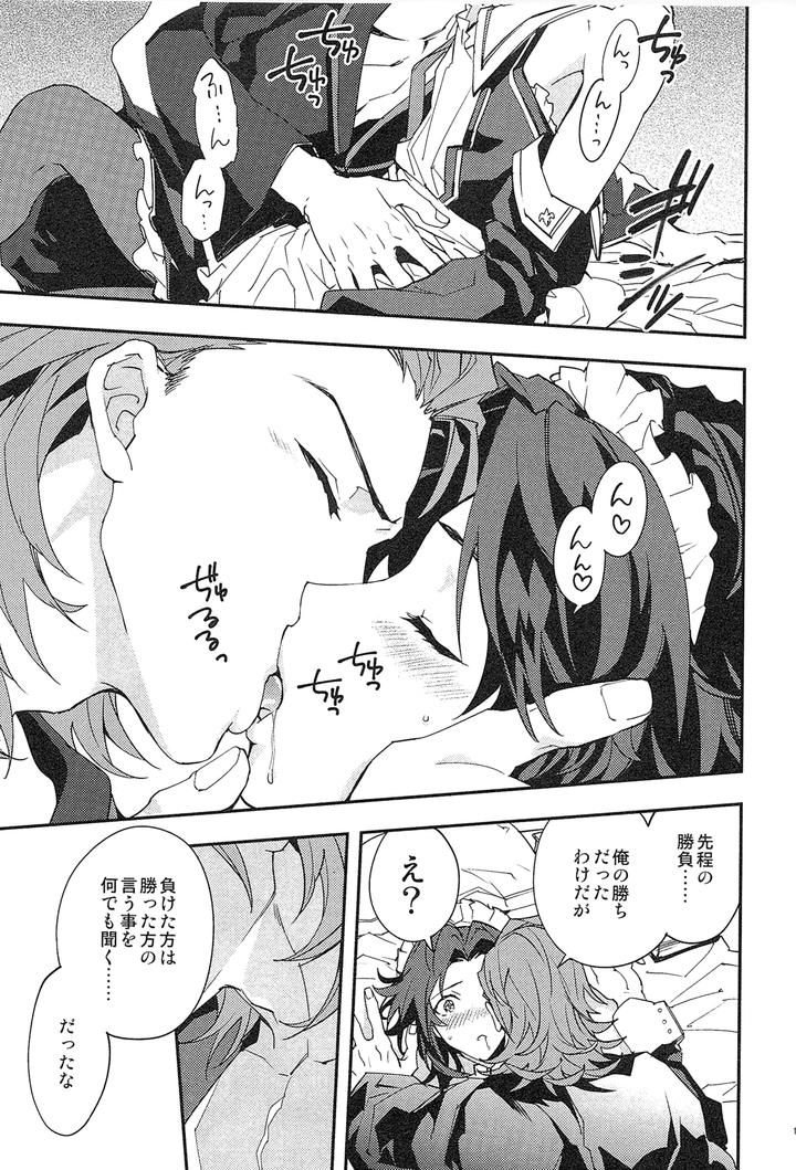 Granblue-Fantasy-Dj-Reunion2-By-Silverrice-Sumeshi-Jp page 137