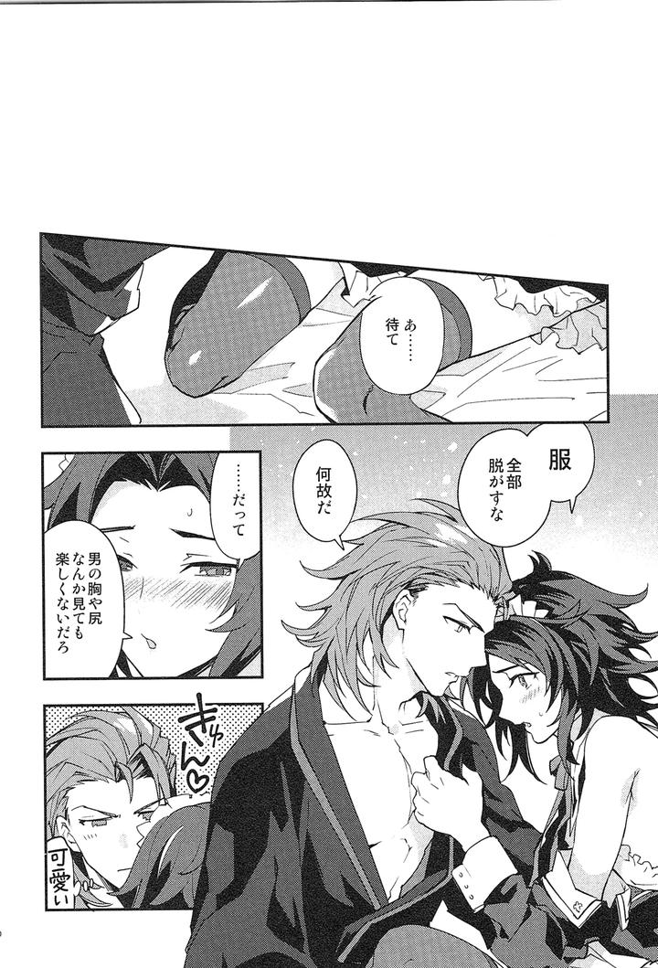Granblue-Fantasy-Dj-Reunion2-By-Silverrice-Sumeshi-Jp page 138