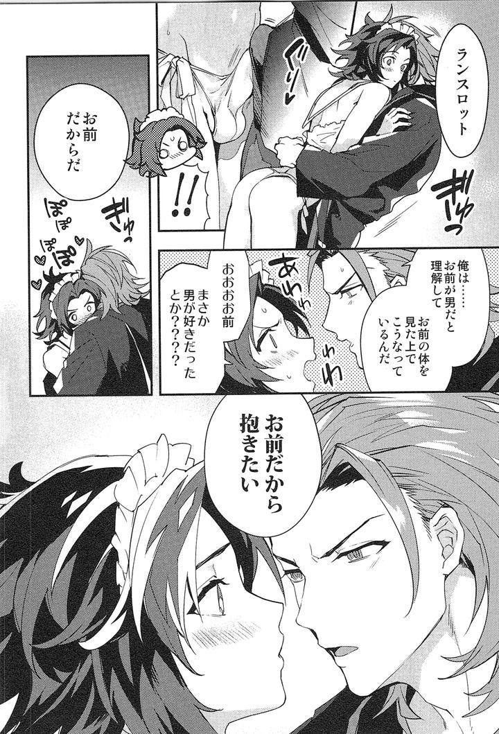 Granblue-Fantasy-Dj-Reunion2-By-Silverrice-Sumeshi-Jp page 140