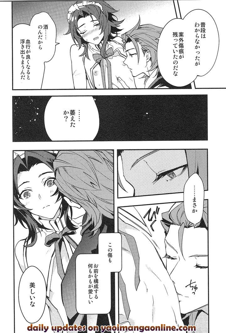Granblue-Fantasy-Dj-Reunion2-By-Silverrice-Sumeshi-Jp page 142