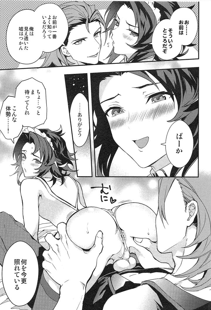 Granblue-Fantasy-Dj-Reunion2-By-Silverrice-Sumeshi-Jp page 143