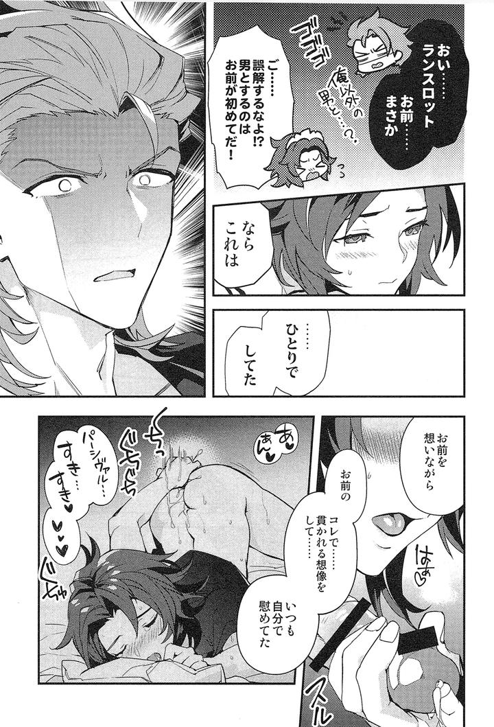 Granblue-Fantasy-Dj-Reunion2-By-Silverrice-Sumeshi-Jp page 145