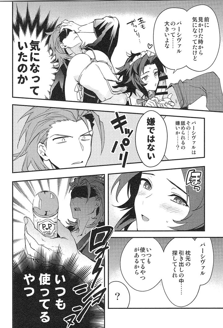 Granblue-Fantasy-Dj-Reunion2-By-Silverrice-Sumeshi-Jp page 146