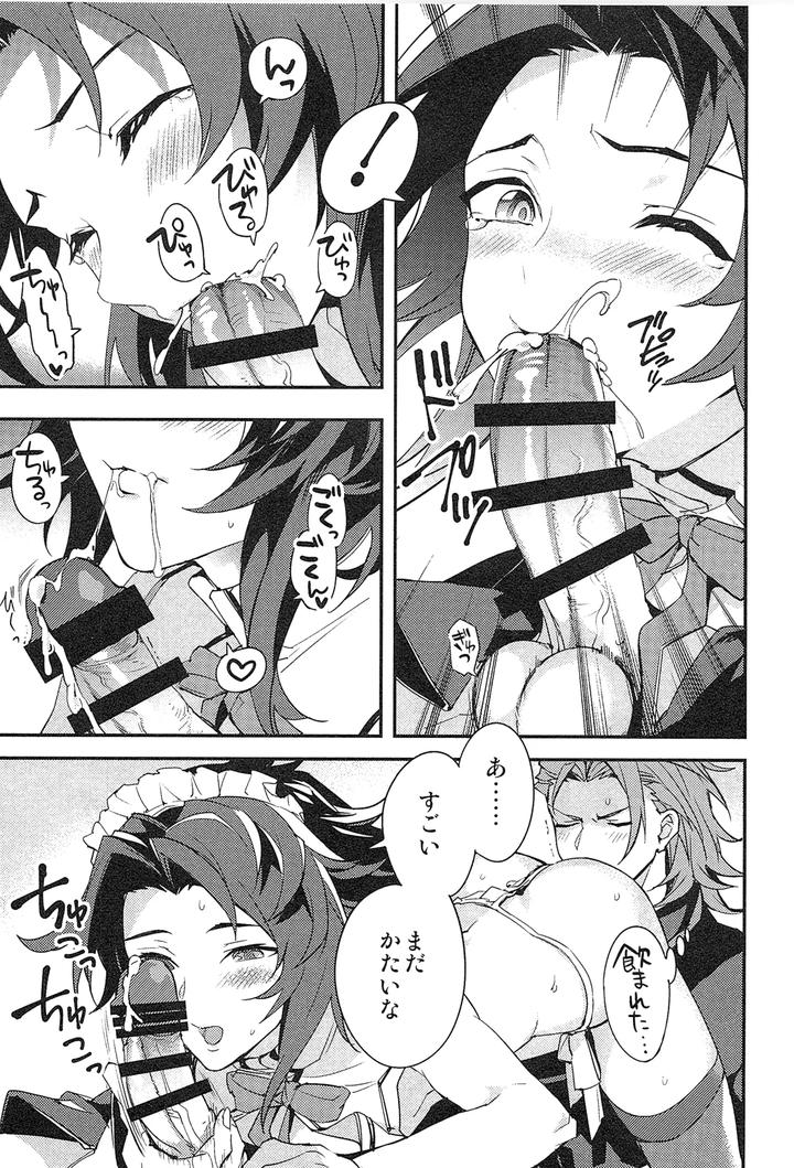 Granblue-Fantasy-Dj-Reunion2-By-Silverrice-Sumeshi-Jp page 149