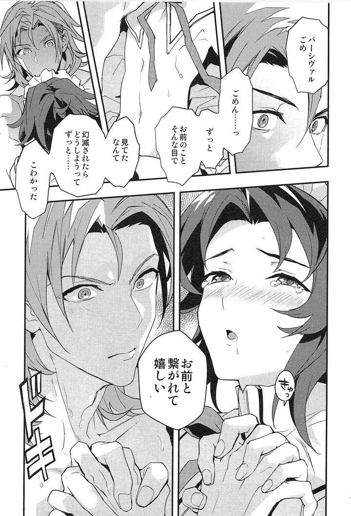 Granblue-Fantasy-Dj-Reunion2-By-Silverrice-Sumeshi-Jp page 153