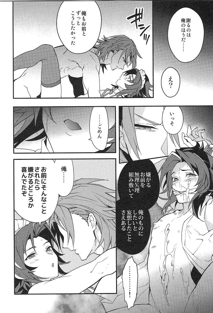 Granblue-Fantasy-Dj-Reunion2-By-Silverrice-Sumeshi-Jp page 154