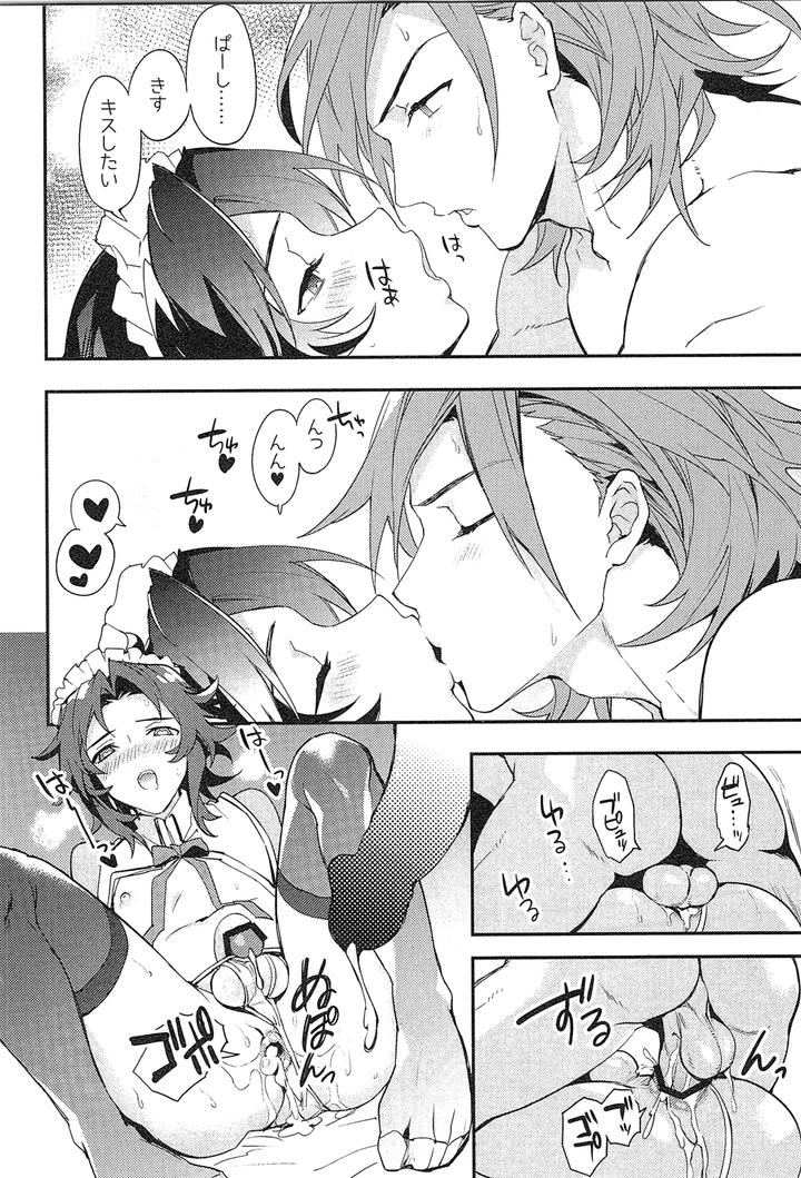 Granblue-Fantasy-Dj-Reunion2-By-Silverrice-Sumeshi-Jp page 158