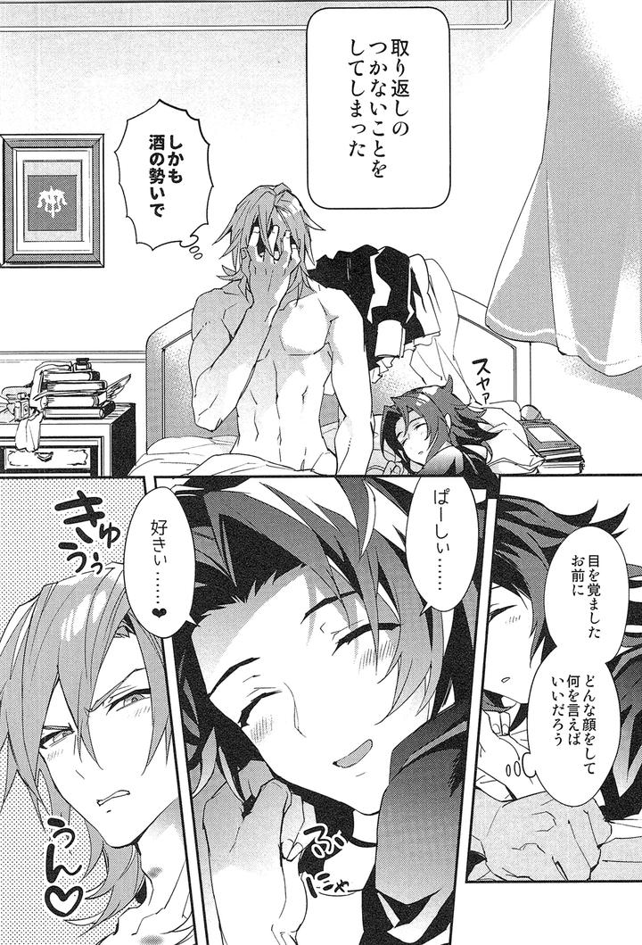 Granblue-Fantasy-Dj-Reunion2-By-Silverrice-Sumeshi-Jp page 160