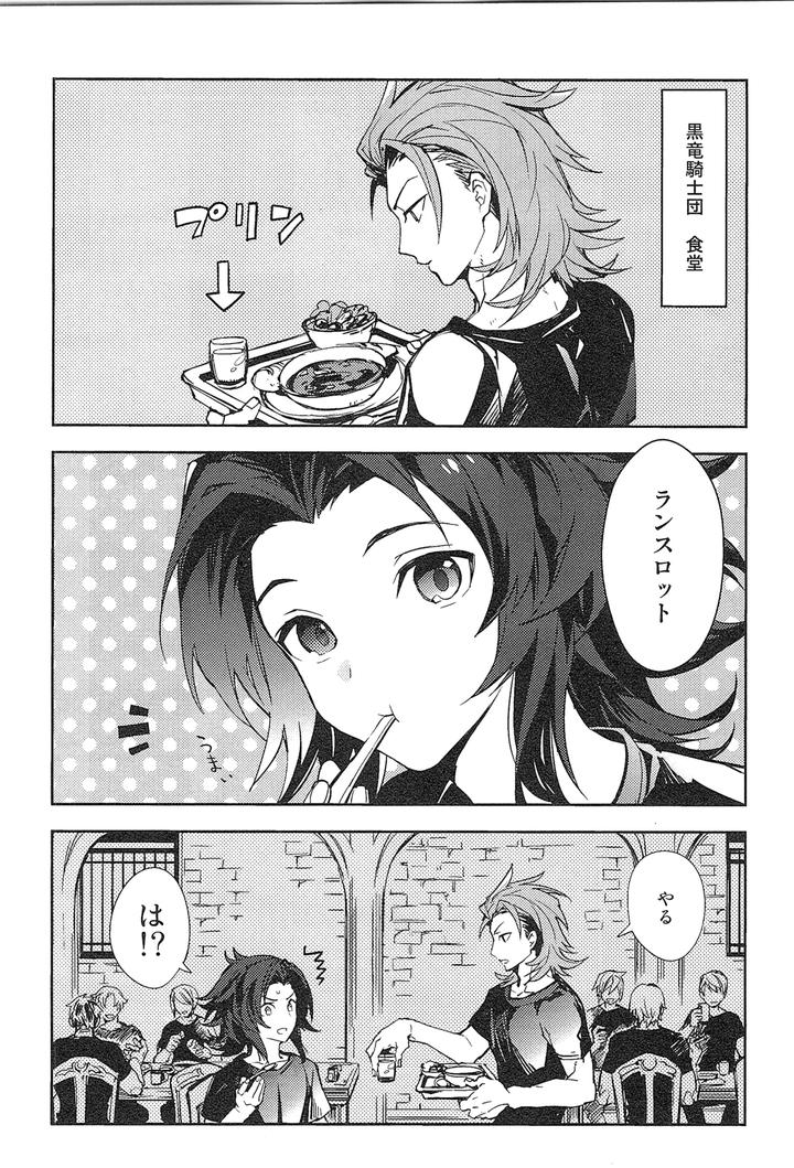 Granblue-Fantasy-Dj-Reunion2-By-Silverrice-Sumeshi-Jp page 162