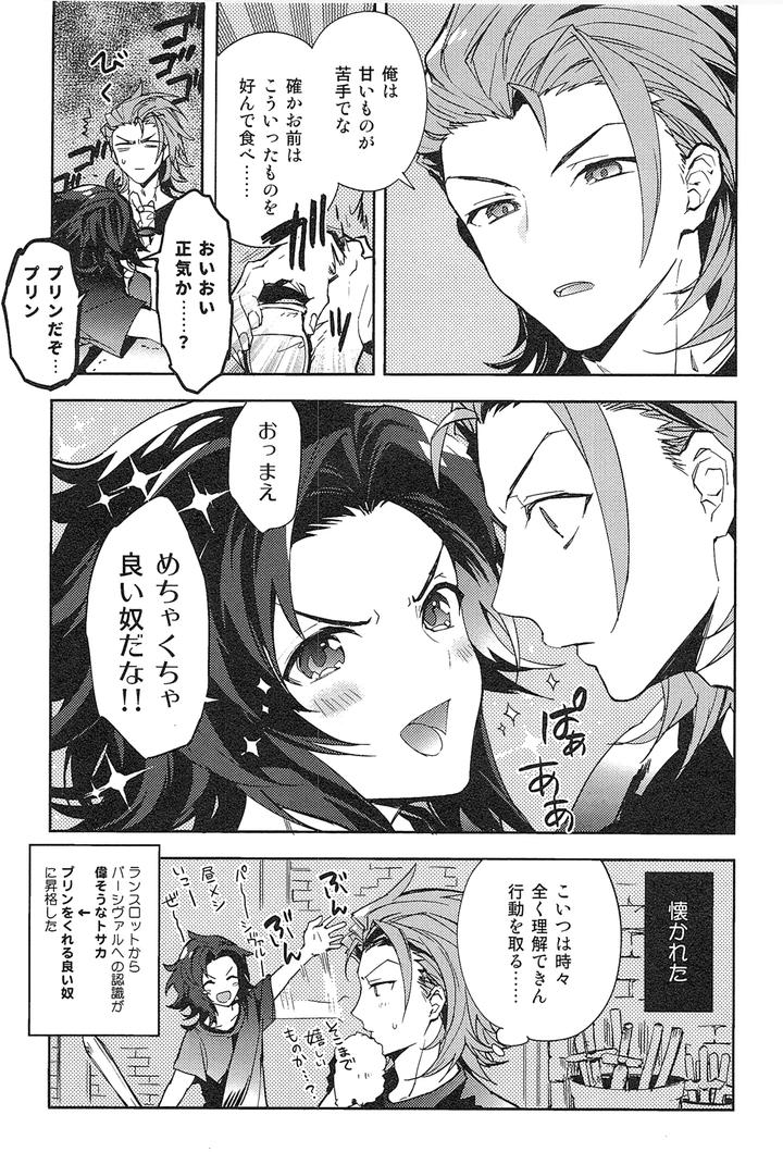 Granblue-Fantasy-Dj-Reunion2-By-Silverrice-Sumeshi-Jp page 163