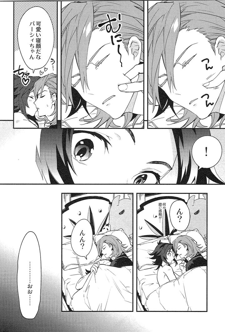 Granblue-Fantasy-Dj-Reunion2-By-Silverrice-Sumeshi-Jp page 166