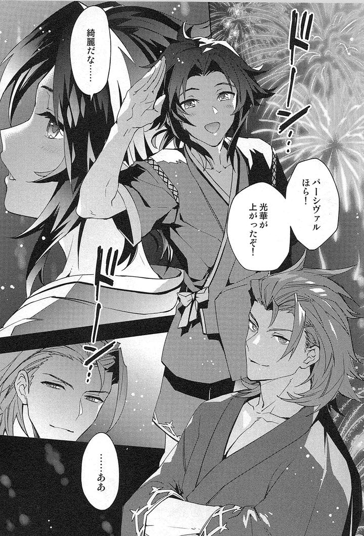 Granblue-Fantasy-Dj-Reunion2-By-Silverrice-Sumeshi-Jp page 167