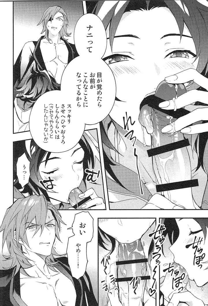 Granblue-Fantasy-Dj-Reunion2-By-Silverrice-Sumeshi-Jp page 170