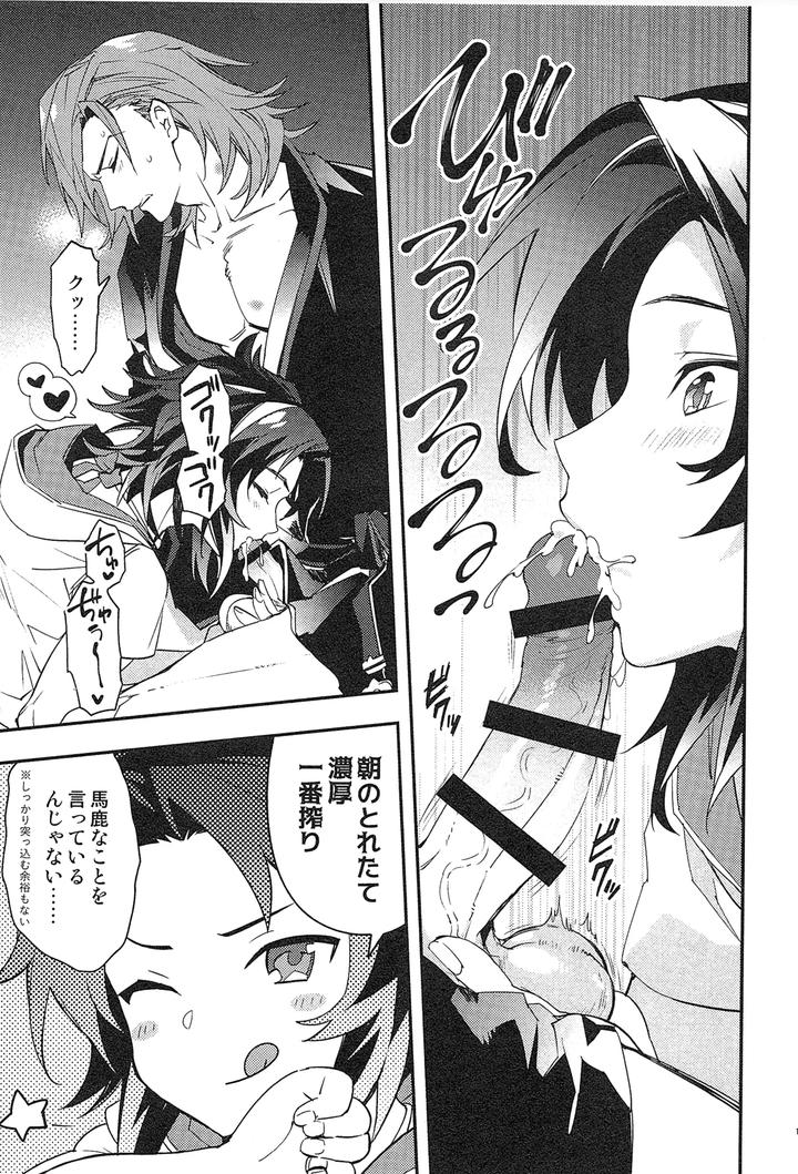 Granblue-Fantasy-Dj-Reunion2-By-Silverrice-Sumeshi-Jp page 171