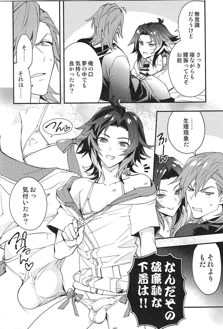 Granblue-Fantasy-Dj-Reunion2-By-Silverrice-Sumeshi-Jp page 172