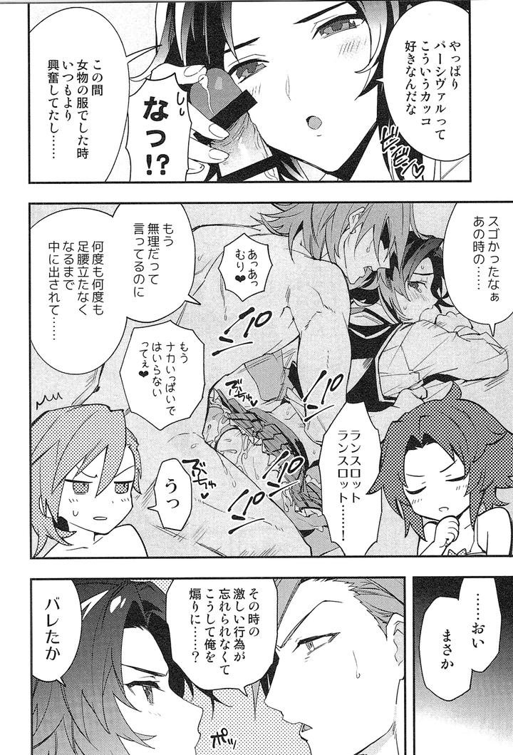 Granblue-Fantasy-Dj-Reunion2-By-Silverrice-Sumeshi-Jp page 176