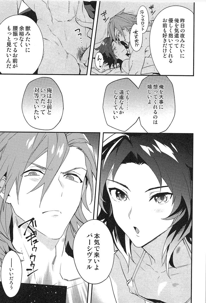Granblue-Fantasy-Dj-Reunion2-By-Silverrice-Sumeshi-Jp page 177
