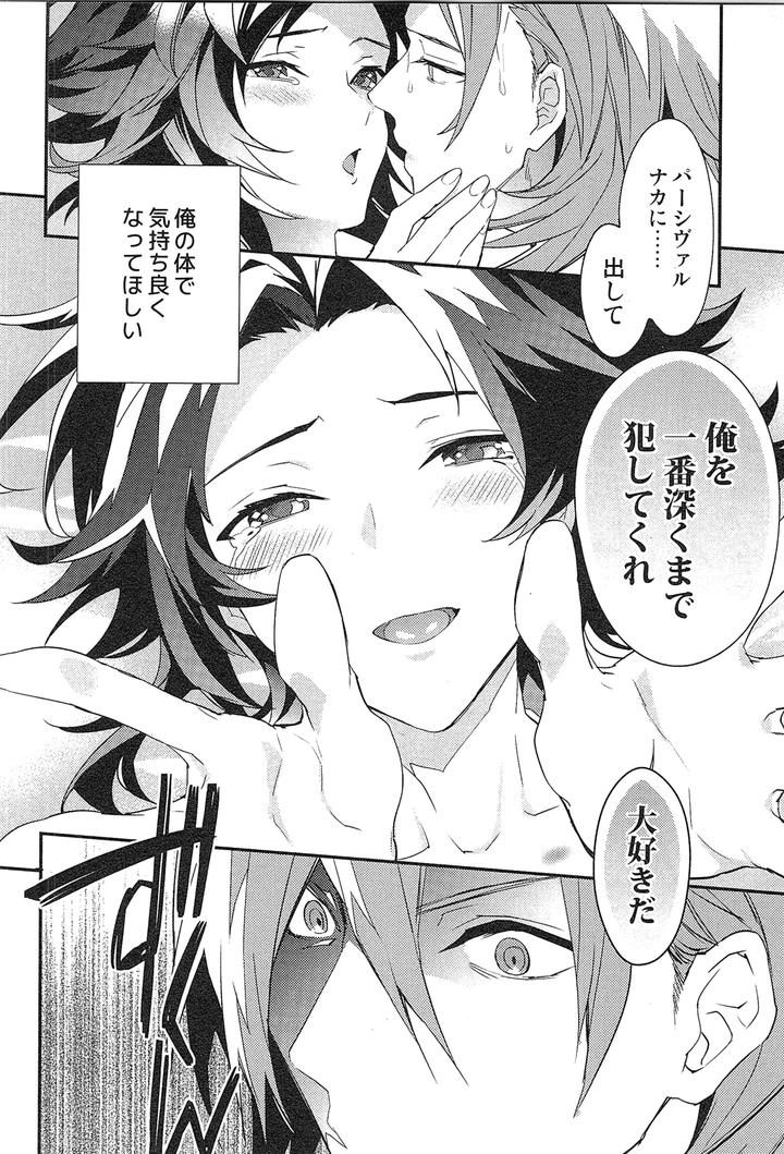 Granblue-Fantasy-Dj-Reunion2-By-Silverrice-Sumeshi-Jp page 184