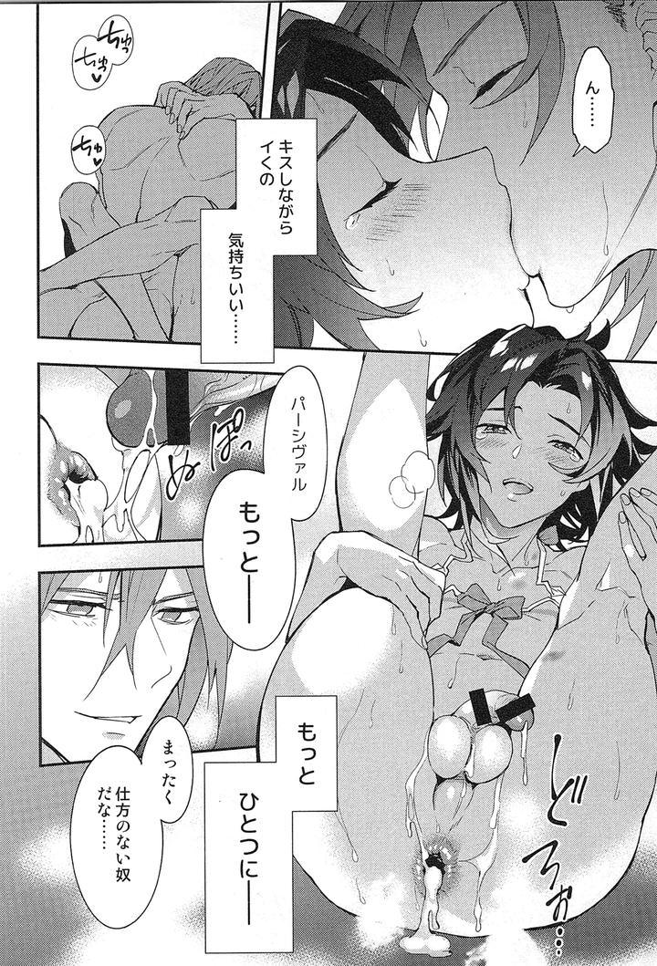 Granblue-Fantasy-Dj-Reunion2-By-Silverrice-Sumeshi-Jp page 186