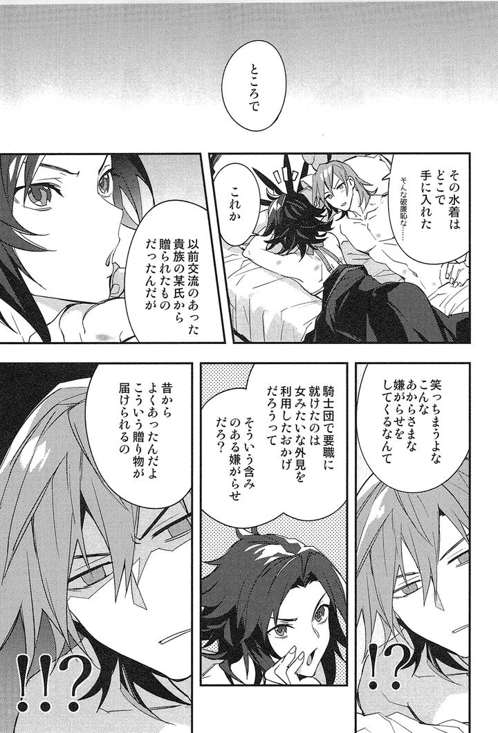 Granblue-Fantasy-Dj-Reunion2-By-Silverrice-Sumeshi-Jp page 187
