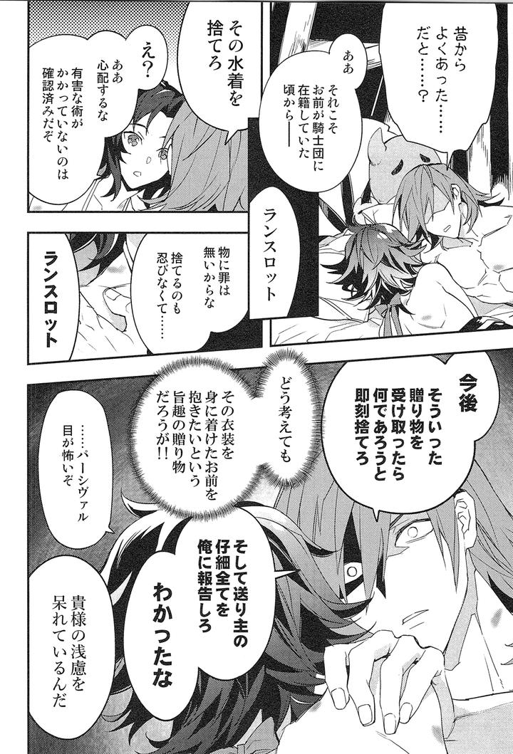 Granblue-Fantasy-Dj-Reunion2-By-Silverrice-Sumeshi-Jp page 188