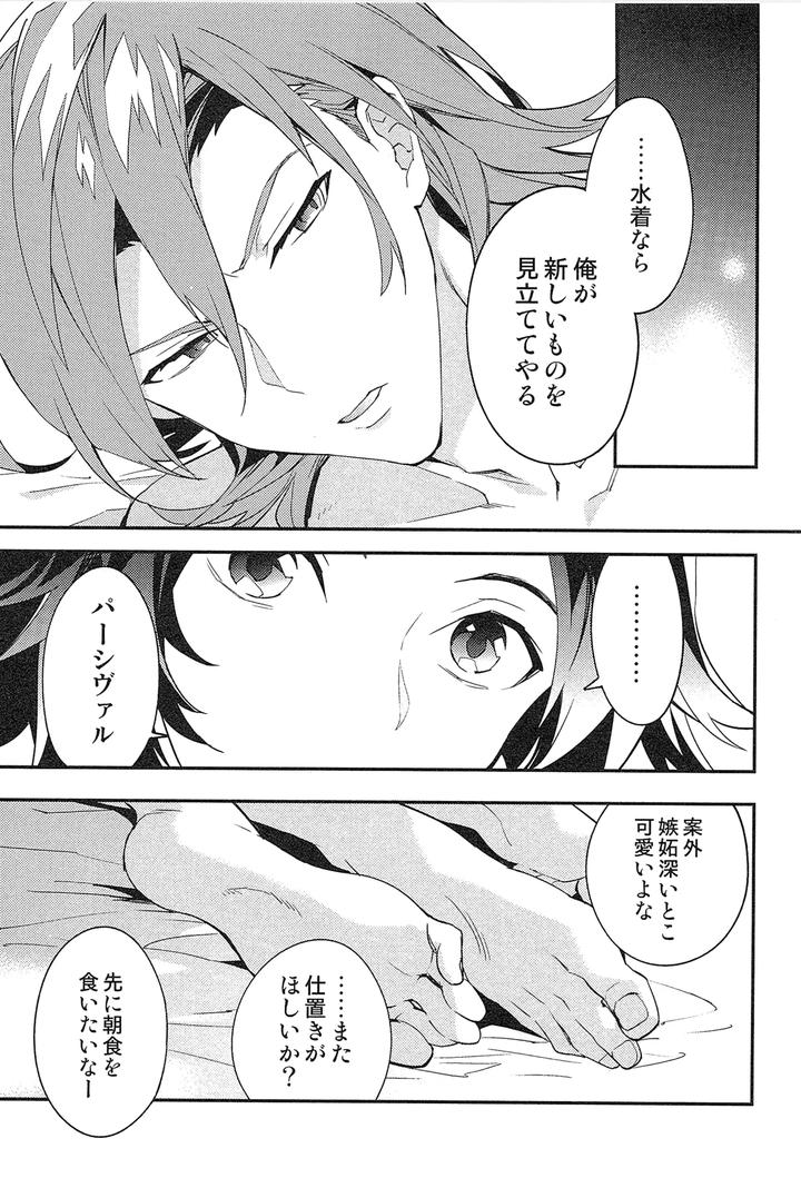 Granblue-Fantasy-Dj-Reunion2-By-Silverrice-Sumeshi-Jp page 189