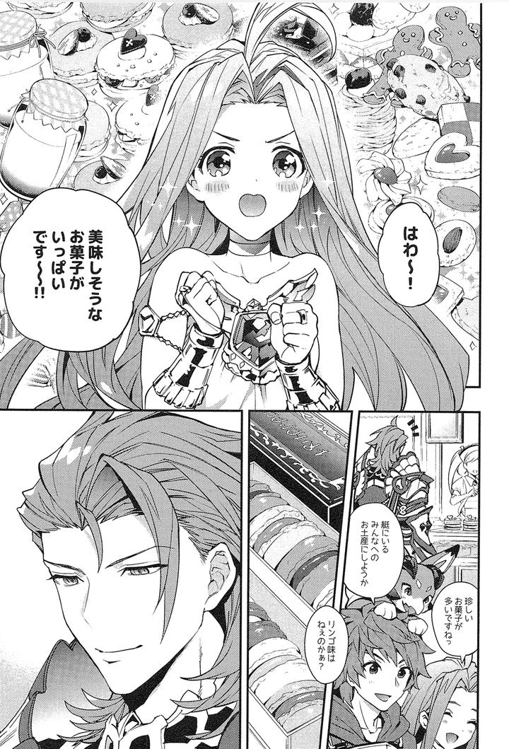 Granblue-Fantasy-Dj-Reunion2-By-Silverrice-Sumeshi-Jp page 191