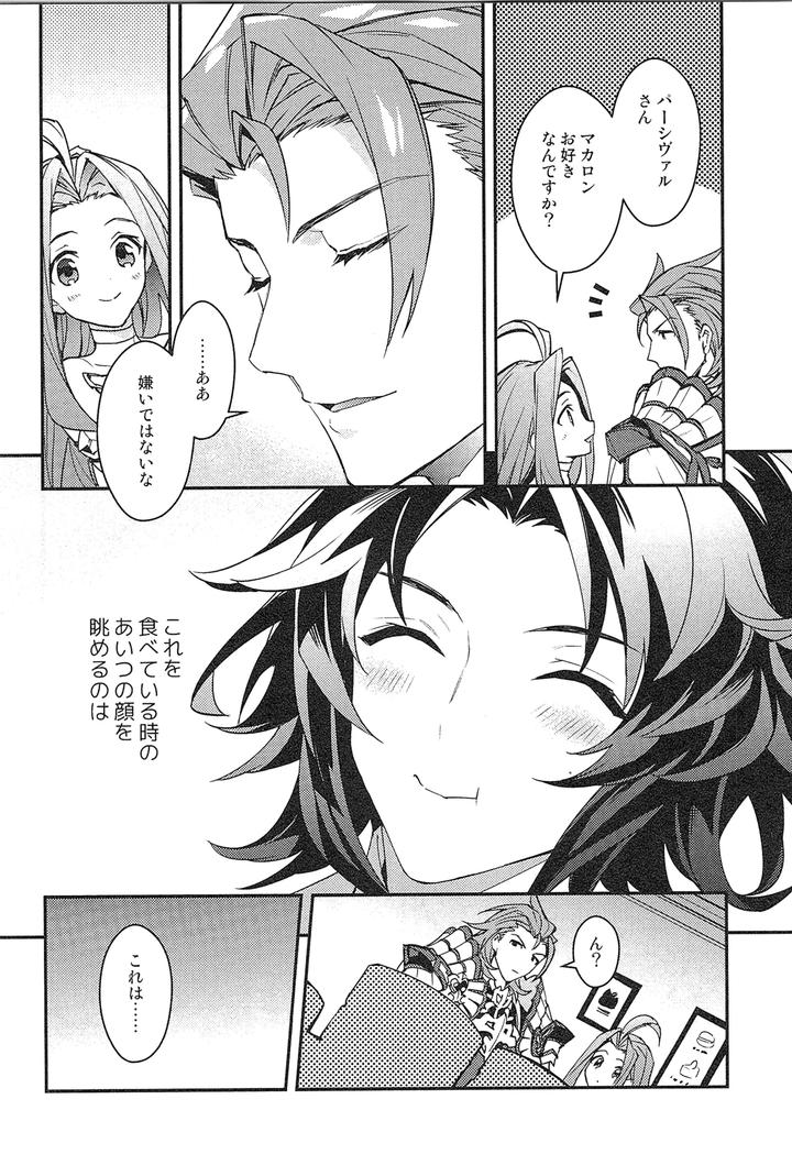 Granblue-Fantasy-Dj-Reunion2-By-Silverrice-Sumeshi-Jp page 192