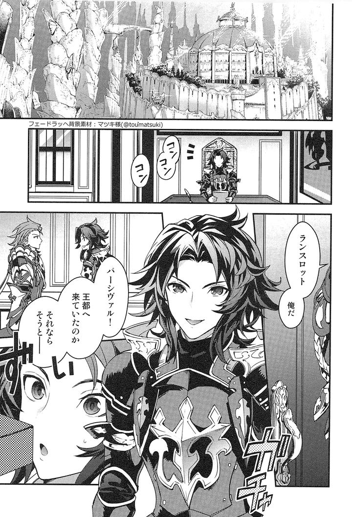Granblue-Fantasy-Dj-Reunion2-By-Silverrice-Sumeshi-Jp page 193