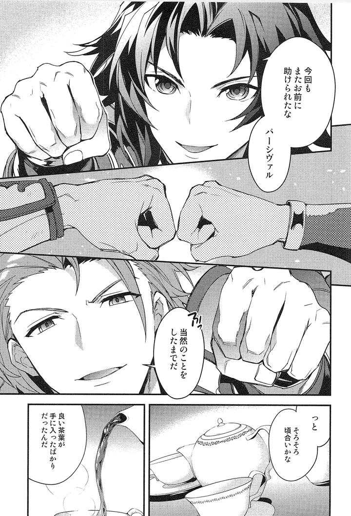 Granblue-Fantasy-Dj-Reunion2-By-Silverrice-Sumeshi-Jp page 195
