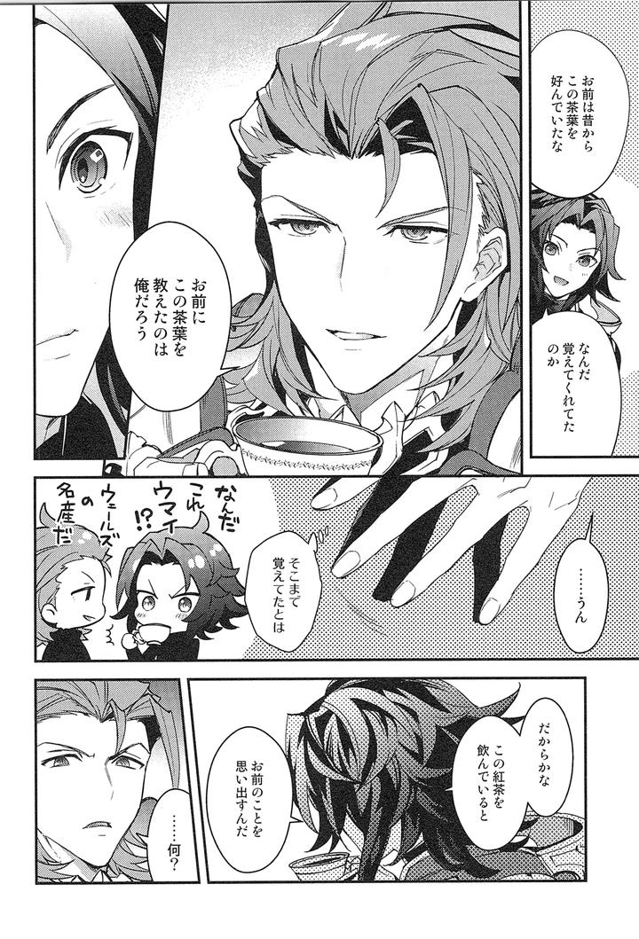 Granblue-Fantasy-Dj-Reunion2-By-Silverrice-Sumeshi-Jp page 196
