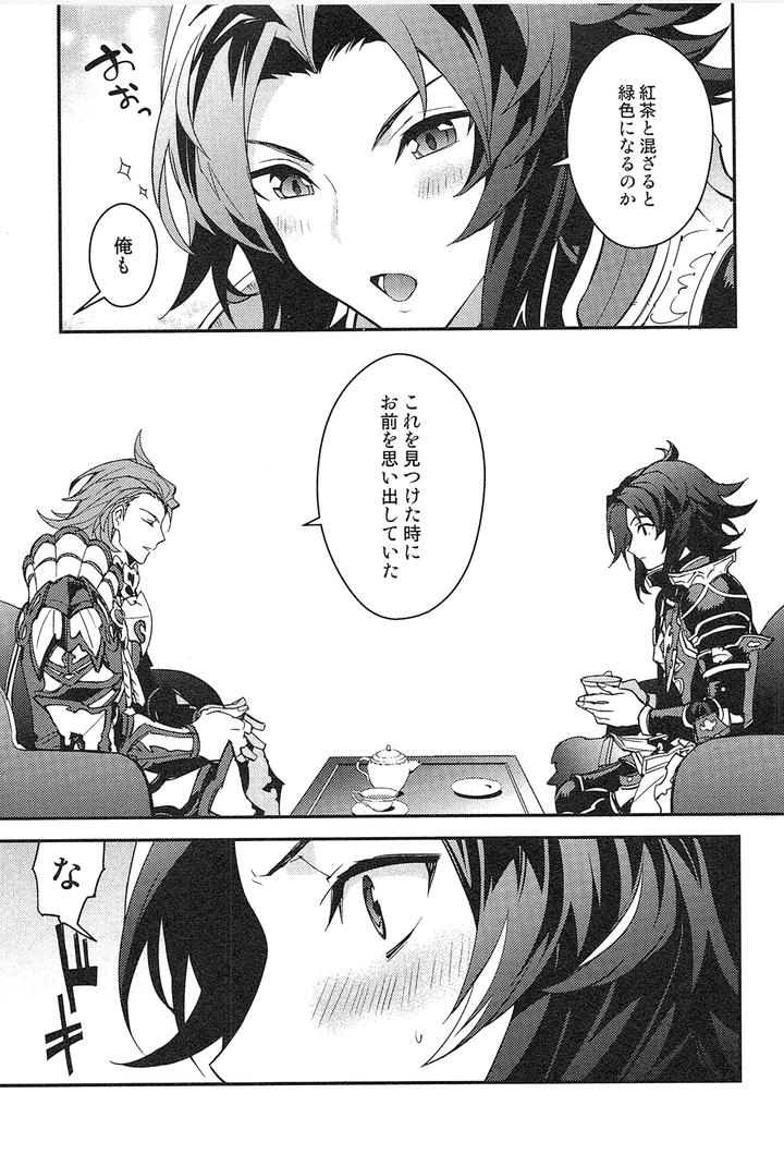 Granblue-Fantasy-Dj-Reunion2-By-Silverrice-Sumeshi-Jp page 199