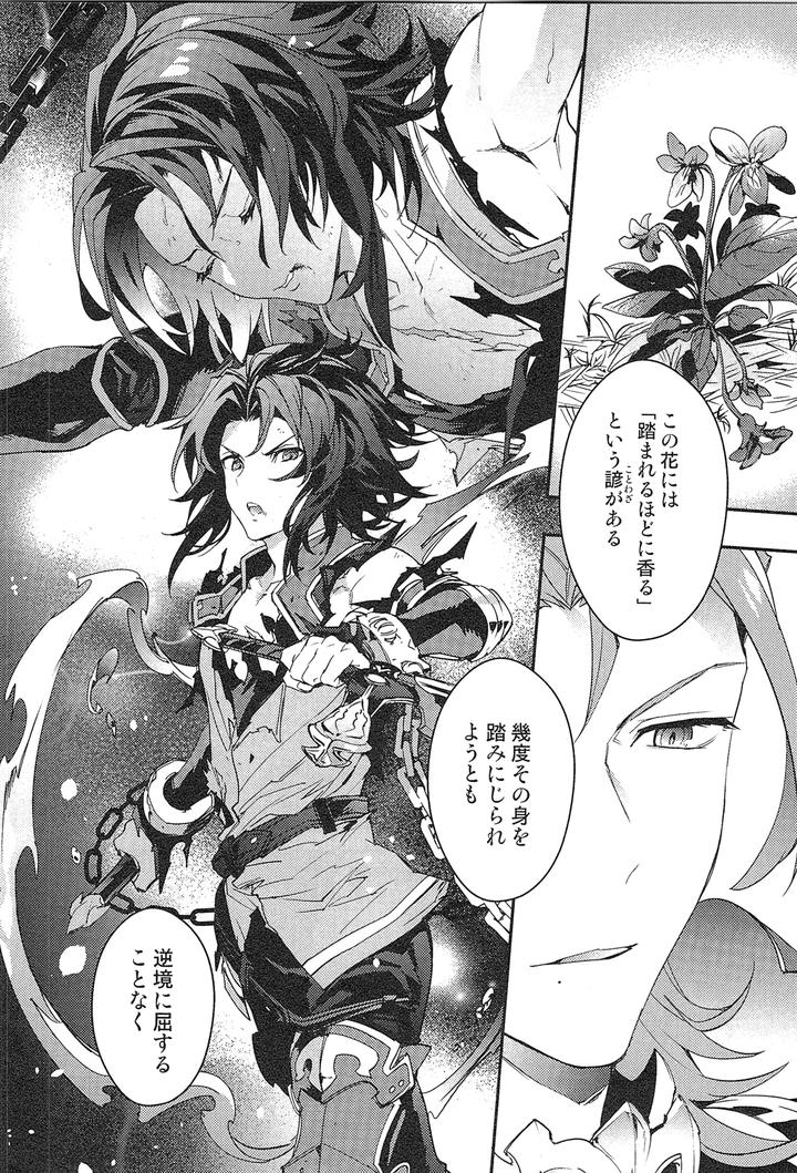 Granblue-Fantasy-Dj-Reunion2-By-Silverrice-Sumeshi-Jp page 200