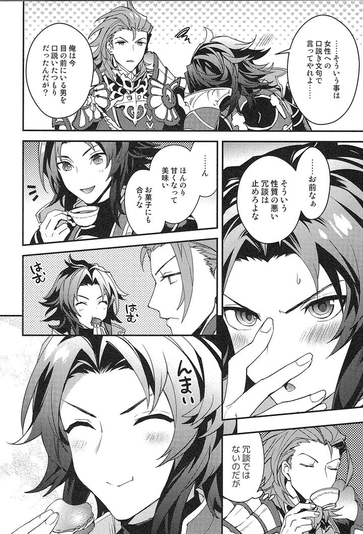 Granblue-Fantasy-Dj-Reunion2-By-Silverrice-Sumeshi-Jp page 202