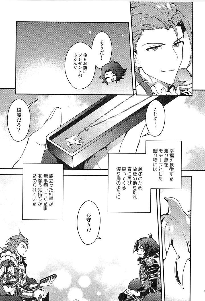 Granblue-Fantasy-Dj-Reunion2-By-Silverrice-Sumeshi-Jp page 203