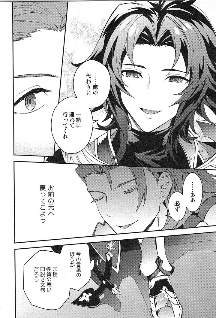 Granblue-Fantasy-Dj-Reunion2-By-Silverrice-Sumeshi-Jp page 204