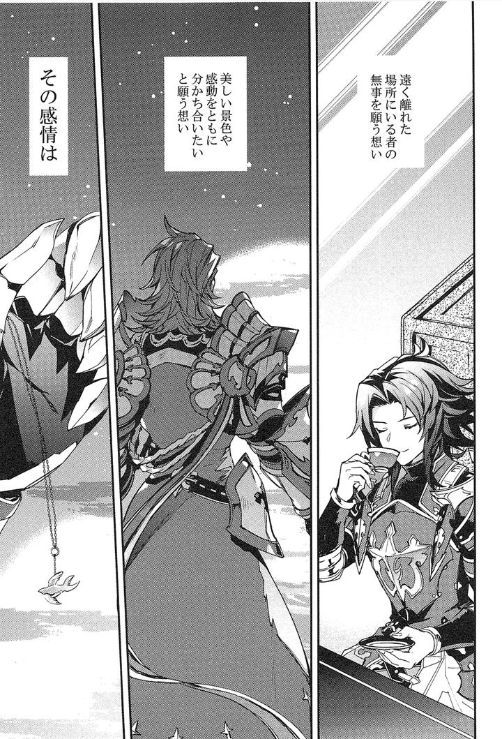 Granblue-Fantasy-Dj-Reunion2-By-Silverrice-Sumeshi-Jp page 205