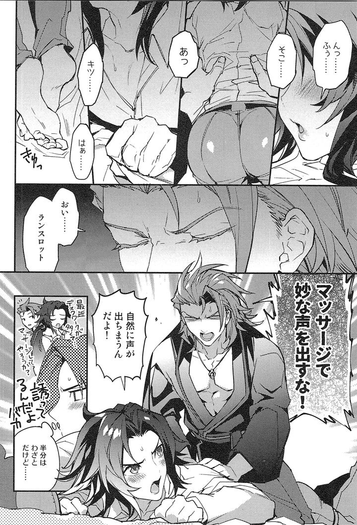 Granblue-Fantasy-Dj-Reunion2-By-Silverrice-Sumeshi-Jp page 210