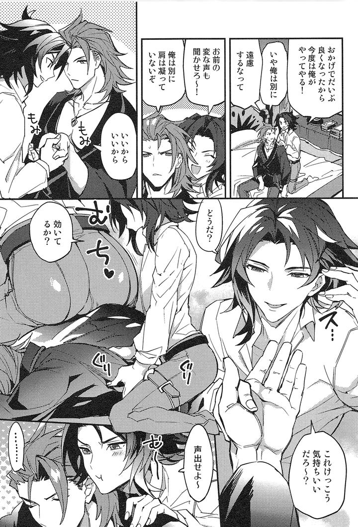 Granblue-Fantasy-Dj-Reunion2-By-Silverrice-Sumeshi-Jp page 211
