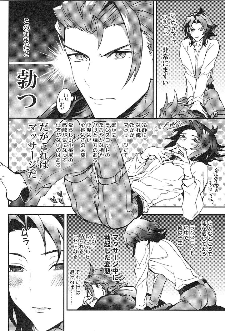 Granblue-Fantasy-Dj-Reunion2-By-Silverrice-Sumeshi-Jp page 212