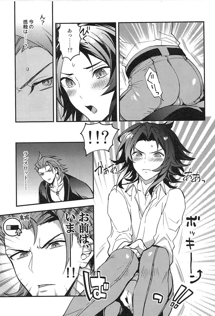 Granblue-Fantasy-Dj-Reunion2-By-Silverrice-Sumeshi-Jp page 213