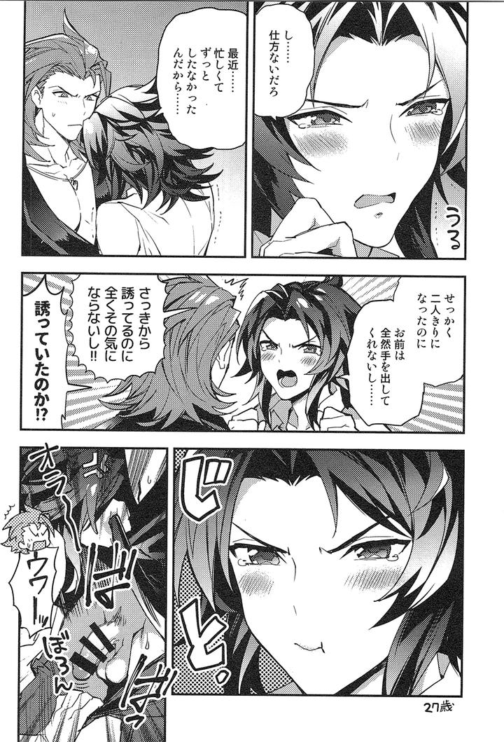 Granblue-Fantasy-Dj-Reunion2-By-Silverrice-Sumeshi-Jp page 214