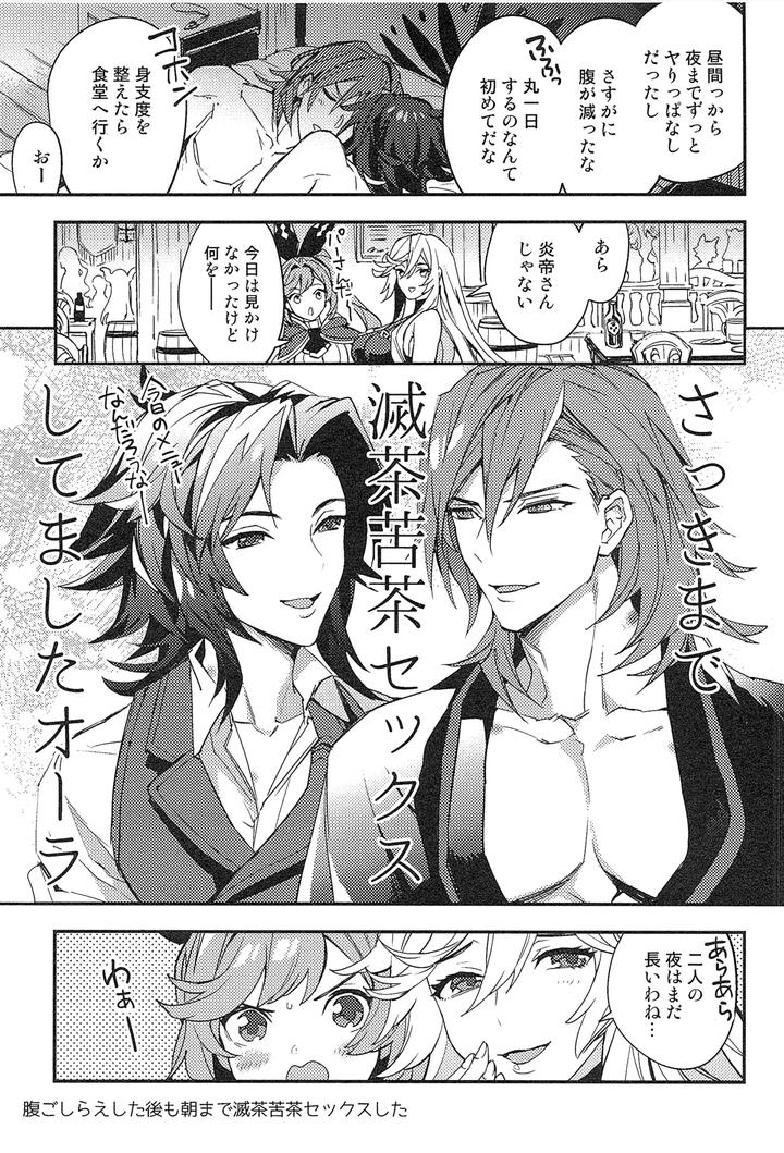 Granblue-Fantasy-Dj-Reunion2-By-Silverrice-Sumeshi-Jp page 219
