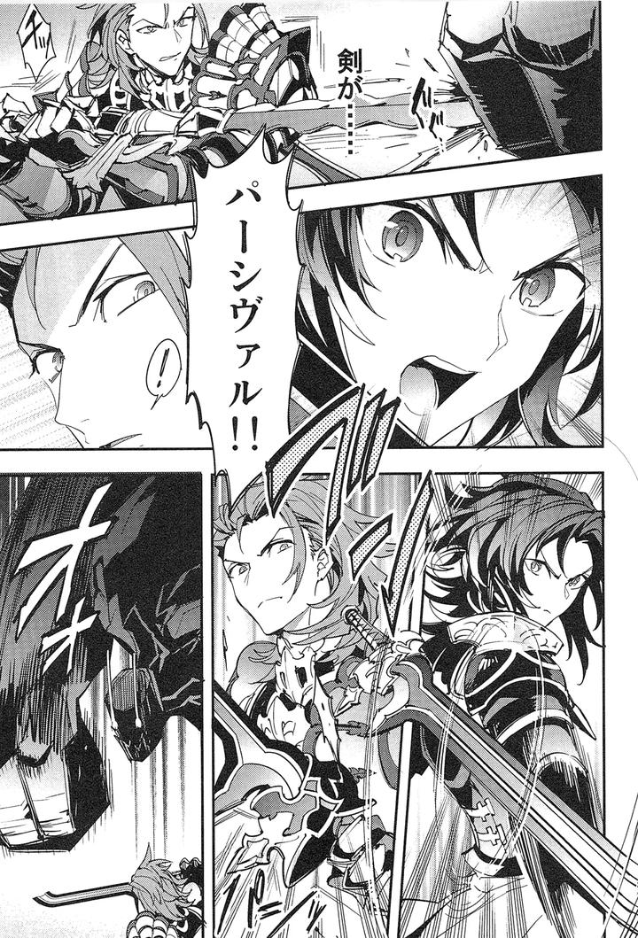 Granblue-Fantasy-Dj-Reunion2-By-Silverrice-Sumeshi-Jp page 223